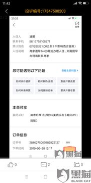美团查酒店入住记录全攻略，操作指南与常见问题解答