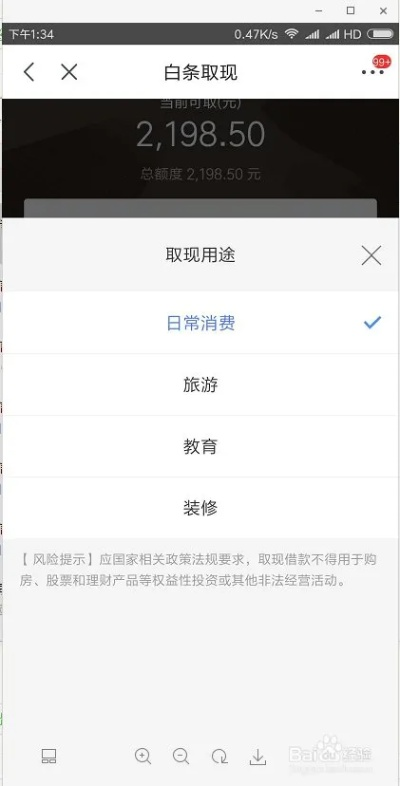 白条的金额怎么提现？详解提现流程与注意事项