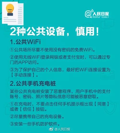 网上查开房记录的合法途径与注意事项，手把手教你保护隐私