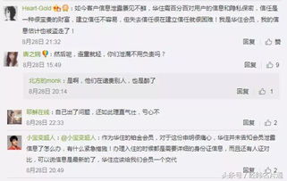 网上查开房记录的合法途径与注意事项，手把手教你保护隐私