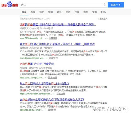 免费查开房？这些真相和避坑指南你必须知道！