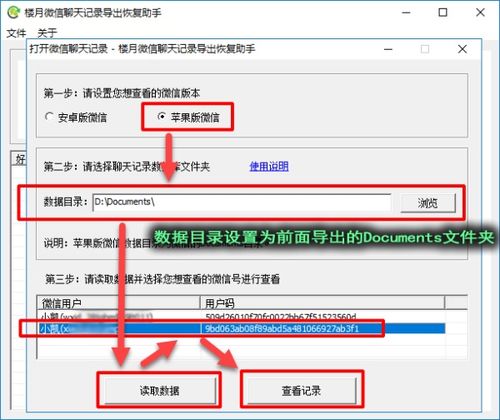 如何查看别人已删除的聊天记录？合法途径+风险提示全解析