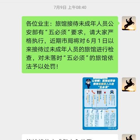 法院能否查酒店入住记录？详解背后的法律规定与实际操作