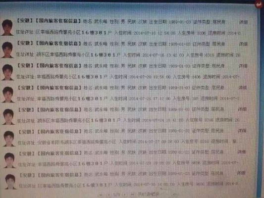 如何查询开房记录？