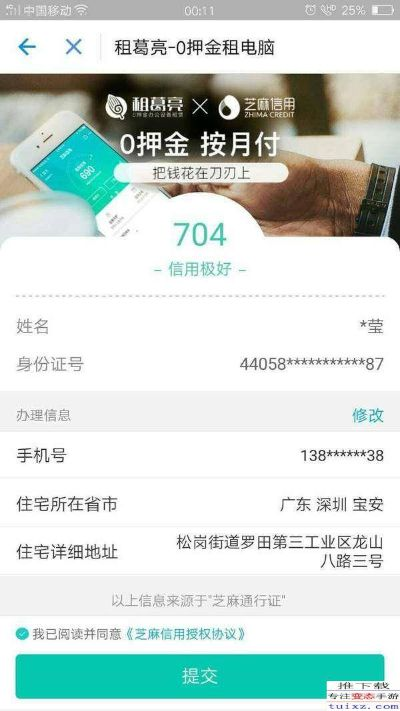 桃多多桃享卡额度套现攻略