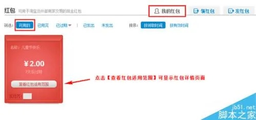 淘宝先用后付额度提现商家攻略