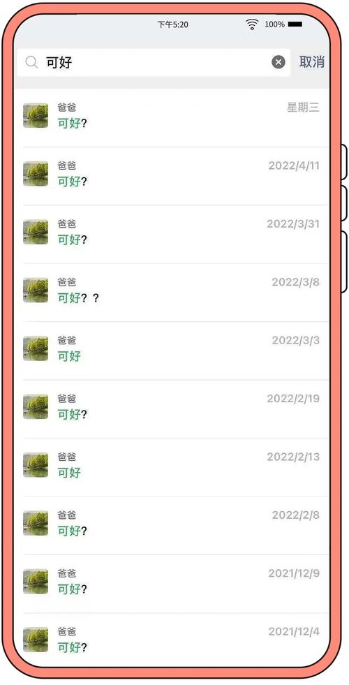 手机聊天记录被删了？别慌！3步教你找回微信、QQ、WhatsApp等记录