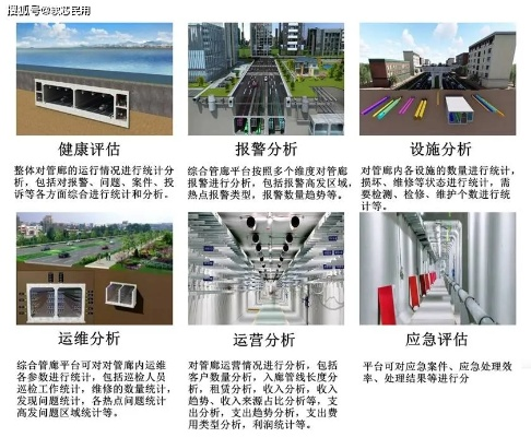 南通智慧管廊招标网官网全解析，如何高效参与城市地下空间建设？