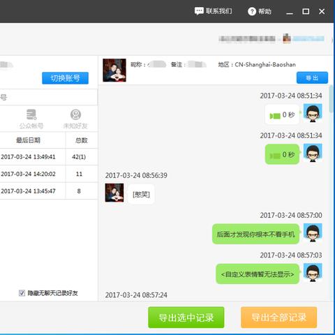 怎样可以查到最近删除的微信聊天记录