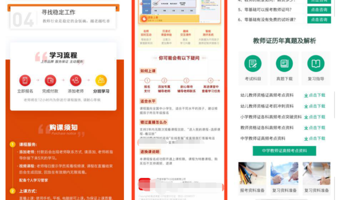助考网站广告怎么投？5大秘诀+避坑指南，让你招生效果翻倍！