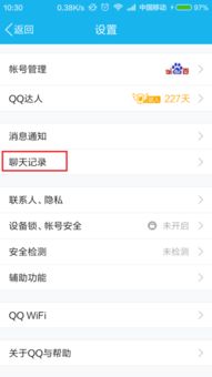 如何查看男朋友QQ聊天记录？这5种方法+注意事项全解析