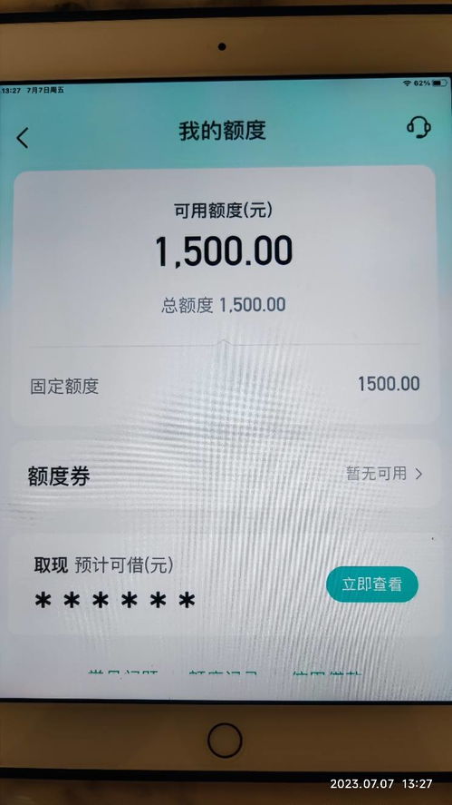 抖音月付额度如何套现？1000元额度的实用攻略
