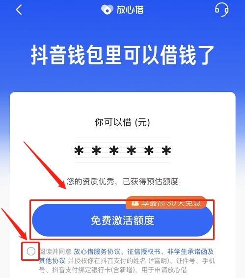 抖音月付额度如何套现？1000元额度的实用攻略