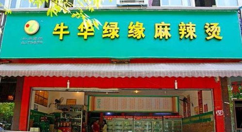 麻辣烫饭堂加盟品牌推荐—探秘火热加盟品牌