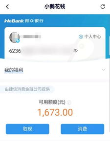 花呗额度能提现吗？花呗额度可以取现吗？