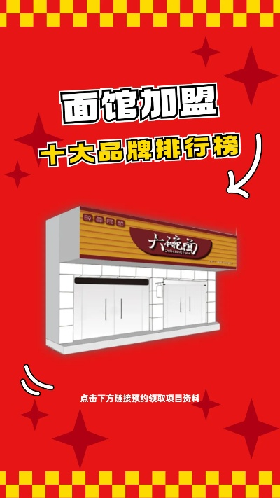 桐陵加盟面馆品牌大盘点