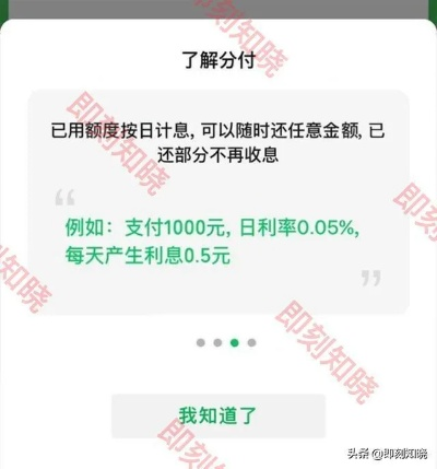 凤阳微信分付套现的利弊分析