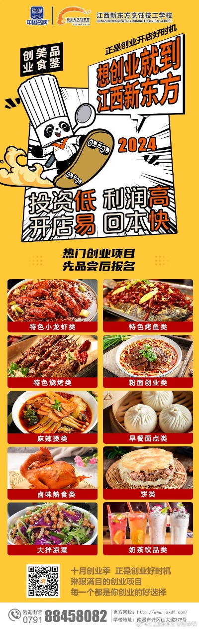 江西餐饮加盟好品牌推荐