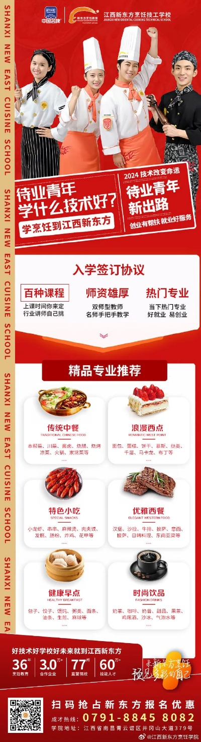江西餐饮加盟好品牌推荐