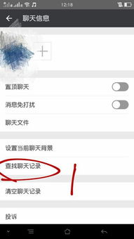 忻州如何查看已删除微信聊天记录和好友聊天记录