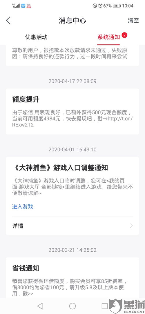 鹿优选额度提现与黑户临时额度申请指南