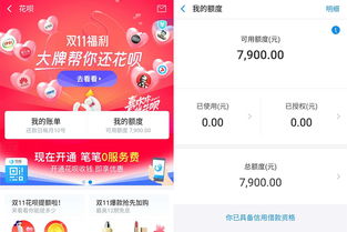 花呗如何提现到银行卡