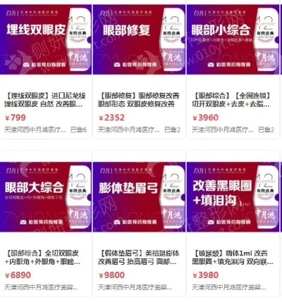 天津轻医美加盟品牌大盘点