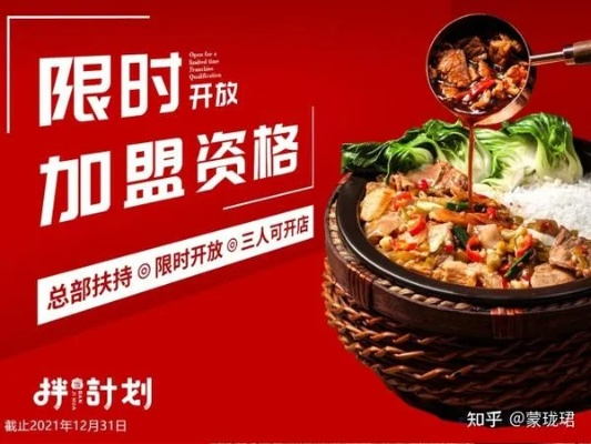 品牌餐饮加盟商的类型解析