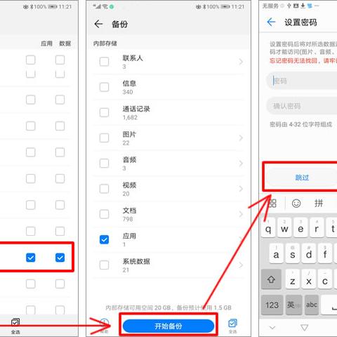 微信聊天记录导出指南