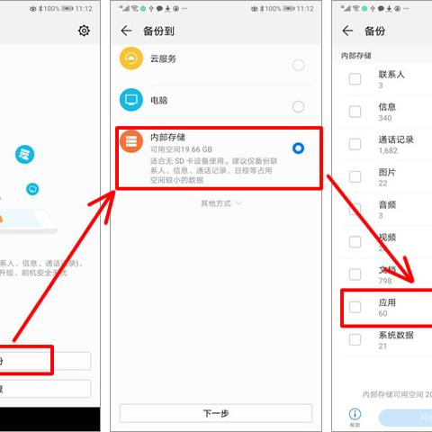 微信聊天记录导出指南