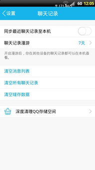 如何查看别人的QQ聊天记录内容？