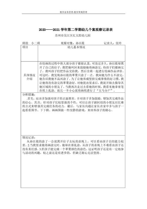 文职政审是否会查酒店记录，深度解析与案例分析