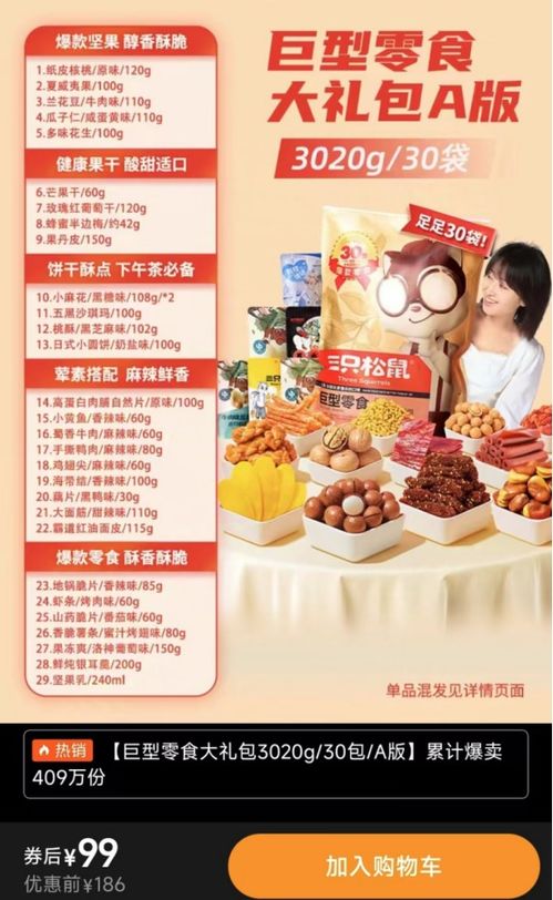 零食控必看！全网最全零食品牌推荐+避坑指南