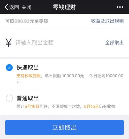 淘宝先用后付额度提现商家攻略
