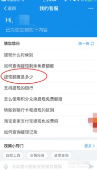 淘宝先用后付额度提现商家攻略