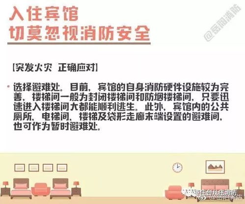 掌握隐私权，如何安全地查询他人酒店宾馆入住记录
