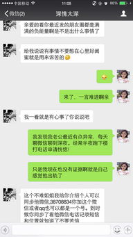 微信聊天记录被偷了怎么办？揭秘窃取与防护全攻略