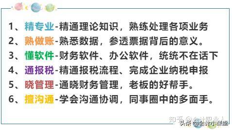 财务老会计的私房课，白条管理全攻略（附避坑指南）