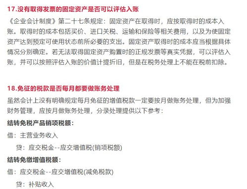 财务老会计的私房课，白条管理全攻略（附避坑指南）