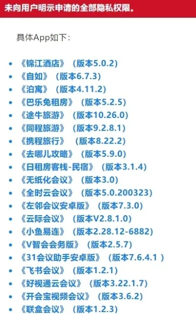 免费在线查开房记录，揭秘隐私保护与信息自由的边界