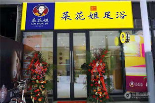 乌市足浴加盟店品牌推荐