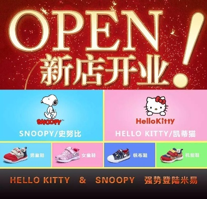 安阳低帮鞋加盟品牌大全