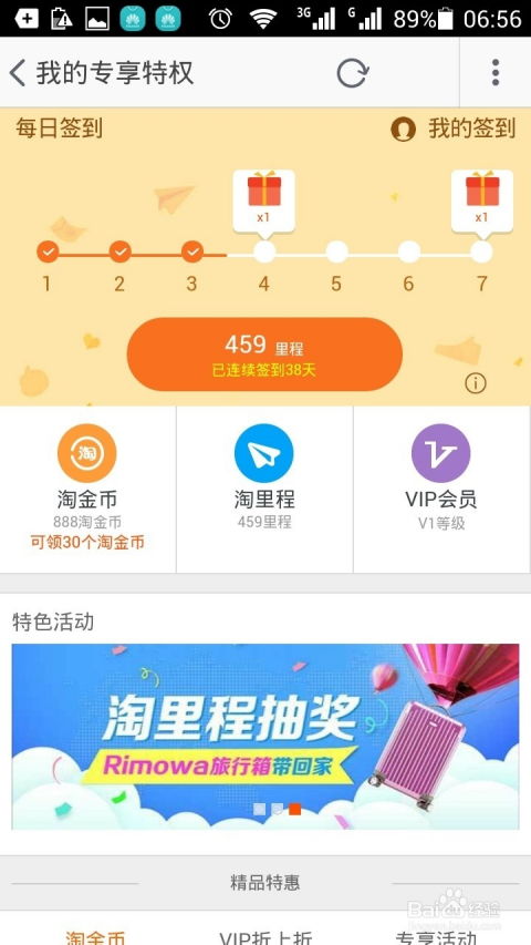 如何利用桃多多桃享卡帮提额度？