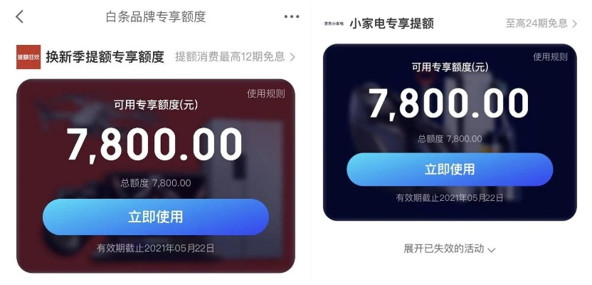 桃多多桃享卡额度套现攻略