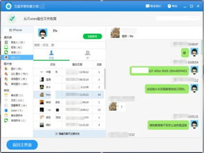如何查询别人删除的QQ聊天记录