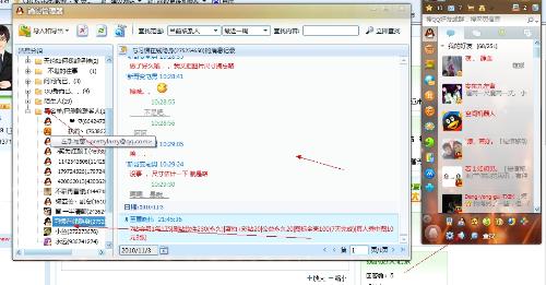 如何查询别人删除的QQ聊天记录