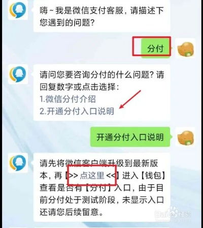 微信分付额度提现与话费充值攻略