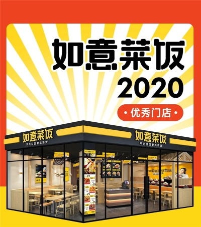 淮安菜饭加盟店品牌推荐
