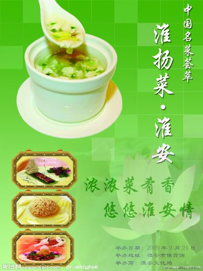 淮安菜饭加盟店品牌推荐