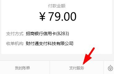 微信分付额度提现与充值话费攻略